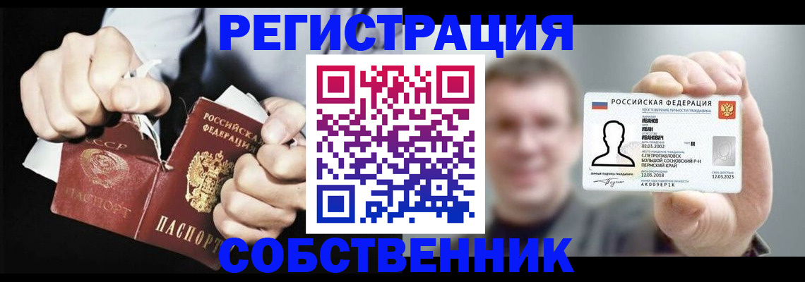 временная регистрация 2025 в Зее