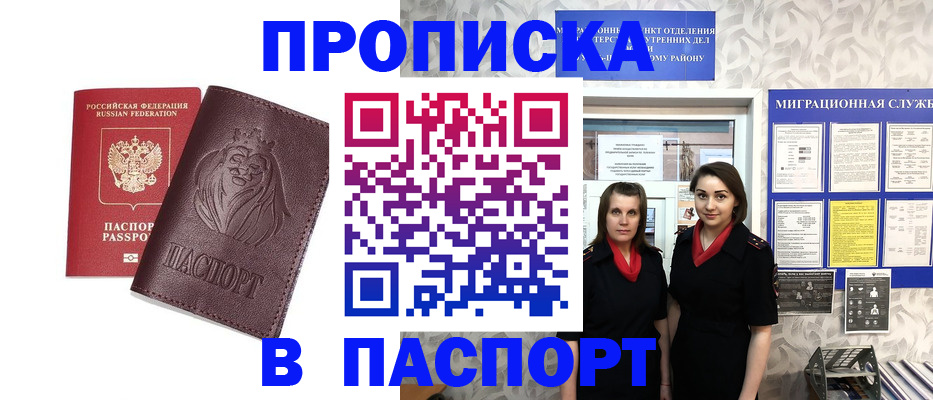 временная регистрация надежно в Зее